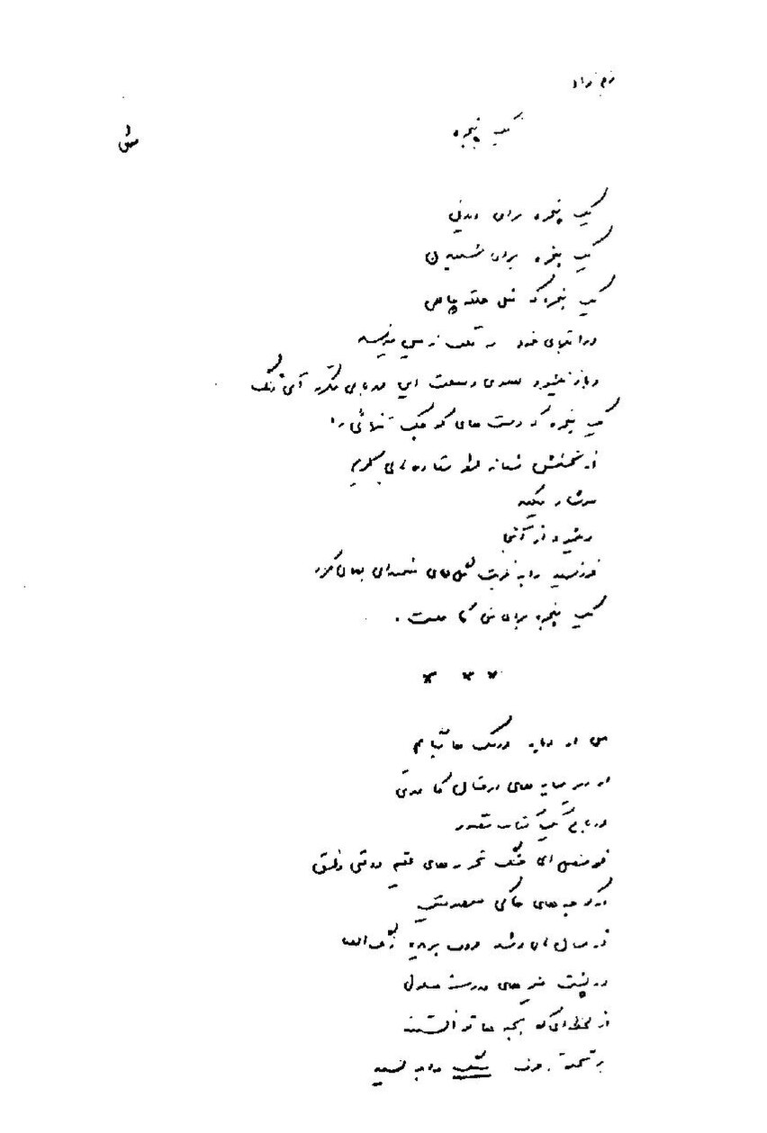 ایمان_بیاوریم_به_آغاز_فصل_سرد.pdf